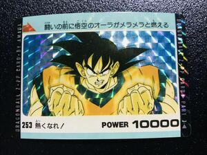 ドラゴンボール カードダス アマダPPカード パート7弾 No.253 キラカード 孫悟空 初期 1990年代 Dragonball carddass Prism Rare 41