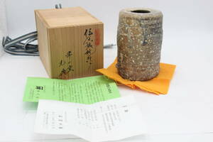 伊賀焼き 常山窯 恒岡光興 花入 花瓶 共布 共箱 箱書きあり 陶器 陶芸 伝統工芸 美術 芸術 U75