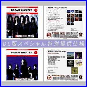 【特別仕様】【限定】DREAM THEATER CD1+2+3 多収録 DL版MP3CD 3CD♪