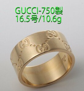 ☆＊GUCCI 750製 ICON リング・16.5号・10.6g/IP-6518