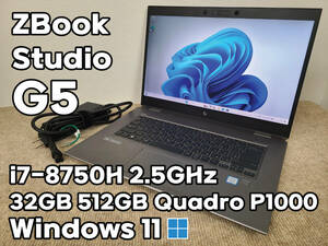 HP ZBook Studio G5 i7-8750H 2.5GHz / RAM 32GB / SSD 512GB / Quadro P1000 / AC有 / 動作品 / Win11認証済 / 液晶ムレ