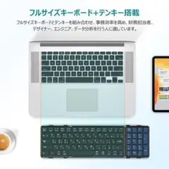 静音 折り畳み式 ワイヤレステンキー付き キーボード 超薄型