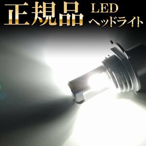 ノア ヴォクシー 60系 H4 LEDヘッドライト H4 Hi/Lo 車検対応 H4 12V 24V H4 LEDバルブ LUMRAN ヘッドランプ ルムラン 前期後期