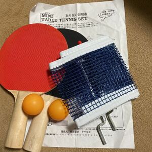 タケマエ　ミニ卓球台セットのラケット２本、ボール2つ　ネット　ネット支柱２本　美品