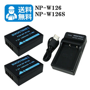 送料無料　NP-W126S / NP-W126　FUJIFILM　互換バッテリー　2個と　互換充電器　1個（USB充電式）X-T2 / X-T3 / X-T10 / X-T20 / X-T30