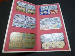 ■大相撲■　平成５年　番付表テレカ　６枚セット　希少、非売品　