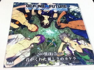 特典 BEYOND THE FUTURE ドラマCD「君がくれた優しさのカケラ」