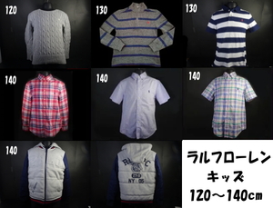 ■ラルフローレン 7点 ジップアップ トレーナー ニット セーター ポロ Yシャツ キッズ 男の子 120 130 140 まとめ セット Ralph Lauren