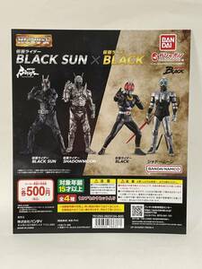 HGシリーズ 仮面ライダーBLACK SUN X 仮面ライダーブラック　台紙