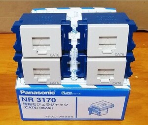 未使用 Panasonic 情報モジュラジャック CAT6 NR3170 4個