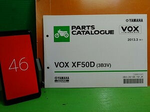 ●（R50312）46　パーツリスト　パーツカタログ　PARTS LIST PARTS CATALOGUE VOX XF50D　3B3V　送料無料