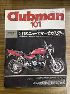 Clubman クラブマン101号 1994年4月号 注目のニューカマーでカスタム。 クラフトマンミハラゼファー1100 SR400 1200 ZRX GSX400 IMPULSE