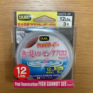 新品未使用　魚に見えないピンクフロロ　12Lbs 3号　50mデュエル　ショックリーダー DUEL フロロカーボン