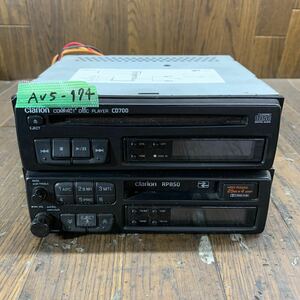 AV5-174 激安 カーステレオ clarion CD700 RP850 0002956 CD カセット FM/AM プレーヤー デッキ レシーバー 通電未確認 ジャンク