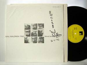 サイン付!!! FUTURA 極美 MAL WALDRON / BLOOD AND GUTS