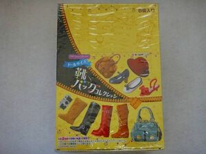 ■ラスト■リーメント■靴バックコレクション【大箱完全未開封品】■ぷちサンプル■