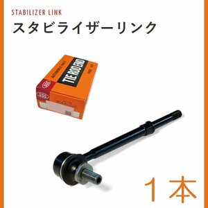 デュアリス KJ10 KNJ10 スタビライザーリンク フロント 左側 1本 SL-N150L-M 三恵工業 555