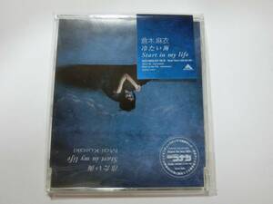 新品　CD　倉木麻衣　「冷たい海」　★値下げ相談・セット販売希望等あれば質問欄にて相談いたします。お気軽にどうぞ★