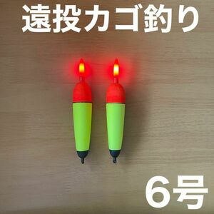 電気ウキ　6号　発泡ウキ　遠投カゴ釣り　ウメズ　ピアレ　ではない　アジ　ヤリイカ　伊豆