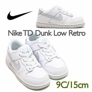 Nike TD Dunk Low Retro White/Pure Platinumナイキ TD ダンク ロー レトロホワイト/ピュアプラチナムキッズ(DH9761-102)白15cm箱無し