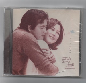 韓国CD★ OST「LOVE (ラブ)」　★　未開封品（ケースに割れがあります。）　★　1999年　