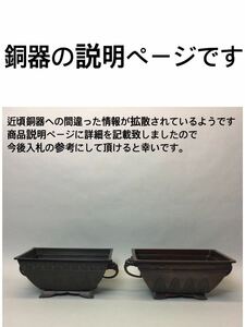 いけばな　池坊　銅器へのご理解ページ