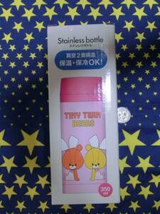 2553　TINY　TWIN　BEARS　ステンレスボトル　350ｍｌ　がんばれ！ルルロロ　くまのがっこう　