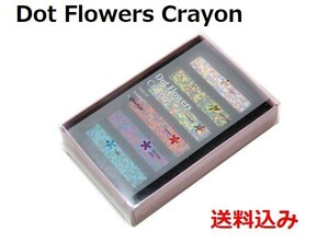 ■送料込み■ AOZORA Dot Flowers Crayon ドットフラワーズ クレヨン 6本セット 未使用品 開封品 現状品 a2466