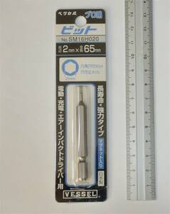 ベッセル/VESSEL　ヘックスビット　SM16H020　2mm x 65mm　未開封　六角穴付きボルト用　マグネット入り　日本製　送料（84円）