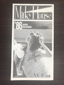 中森明菜ファン会報誌「Milky House」1986年 Vol.18