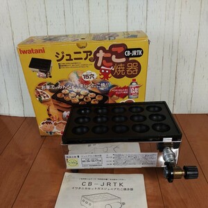 たこ焼き器 カセットガス 動作確認済み 中古現状品 イワタニ ジュニアたこ焼き器 15穴 Iwatani たこ焼き CB-JRTK アウトドア