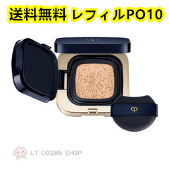 国内正規品　クレ・ド・ポー ボーテ タンクッションエクラ ルミヌ（レフィル）15g ＃PO10