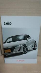 【カタログ】ホンダ S660 平成28年