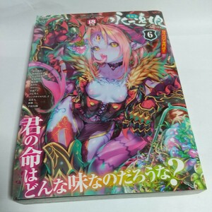 ロリババア専門誌　永遠娘　6