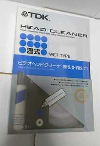 未開封 TDK VHS / S-VHS ビデオヘッドクリーナー HEAD CLEANER 湿式 TCW-21