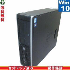 HP Compaq 6200 Pro SFF【Core i3 2120】　【Windows10 Pro】 Libre Office スリム型 長期保証 [89441]
