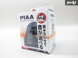 新品 PIAA ピア スポーツホーン 500Hz 単体 渦巻き型 クラクション ホーン 棚2P34