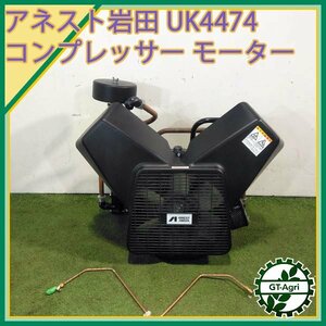 A13s24250 アネスト岩田 F553P14-S12 オイルフリー コンプレッサー 本体 5.5kw イワタ コーポレーションー IWATA