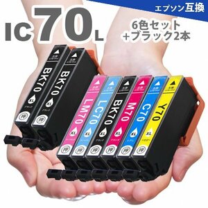 エプソン プリンターインク IC6CL70L + ICBK70L ×　2個　（6色セット + 黒2個） 増量版 エプソンインク IC70L 互換インク（月）