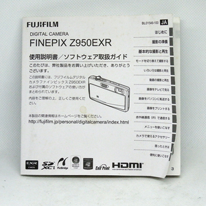 FU0714　フジフィルム　ファインピクス　コンデジ　Z950EXR用　取説