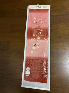 半襟　刺繍　成人式にも