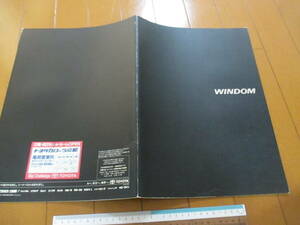 別家22403　カタログ　■トヨタ■　ＷＩＮＤＯＭ　ウインダム　定形外送料510円■1997.2　発行37　ページ