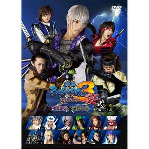 舞台 戦国Basara3 宴弐 初回限定盤 2 DVD 新品未開封 即決