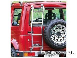 アピオ/APIO リアラダー 品番：3620-1 スズキ ジムニー SJ30/40,JA系