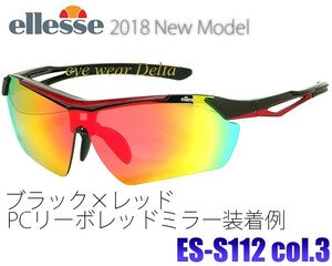 ellesse エレッセ スポーツサングラス 偏光レンズ ミラーレンズ クリアレンズ ellesse ES-S112-3