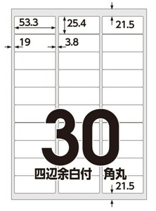 ラベルシール 30面【100枚】マルチラベル★ラベル用紙