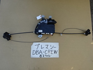 プレマシー　21年　DBA-CREW　右スライドドアモーター　右スライドコンピュータ