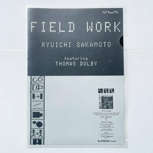 貴重 チラシ〔 坂本龍一 - FIELD WORK フィールドワーク Ryuichi Sakamoto featuring Thomas Dolby 〕Midi inc. / YMO 細野晴臣 高橋幸宏