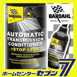 BARDAHL(バーダル) ATC オートマティック トランスミッション コンディショナー 容量：473ml