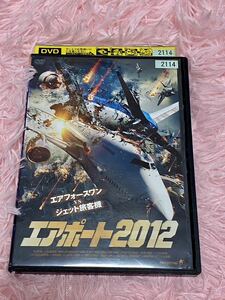 DVD レンタル落ち　エアポート2012